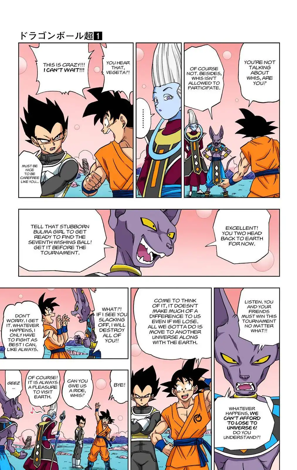 Dragon Ball Z - Rebirth of F Chapter 6 13